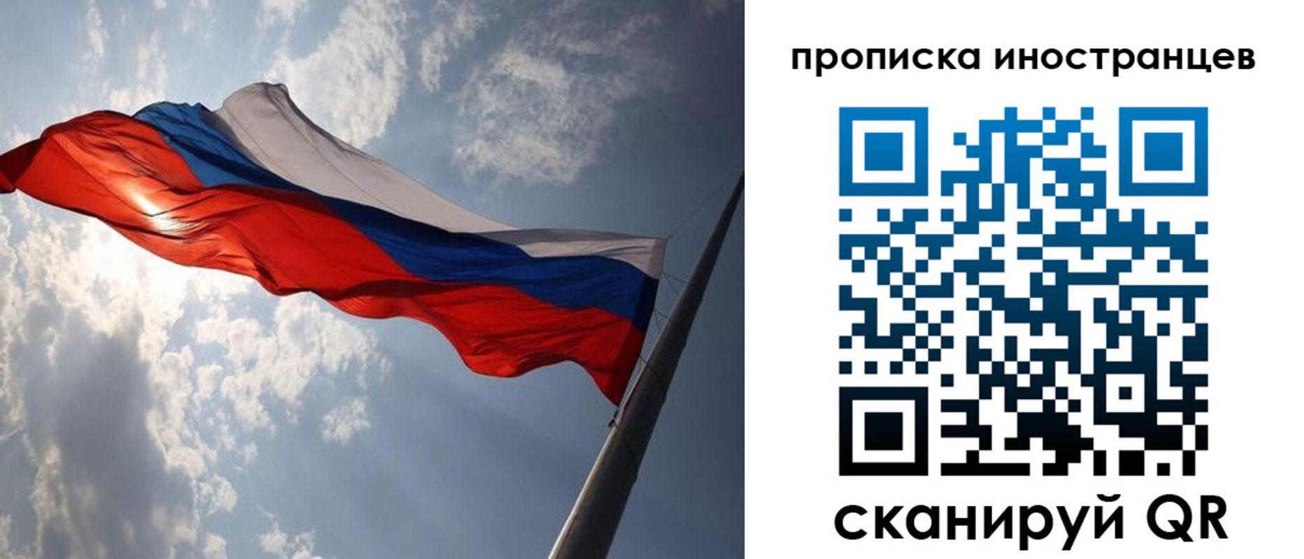 прописка штамп в Североморске