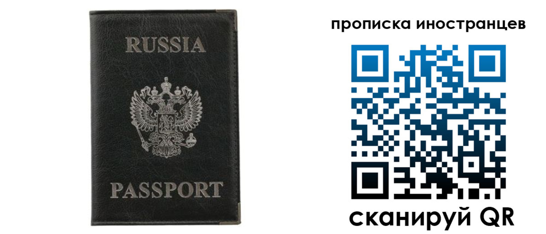 прописка в квартире в Североморске