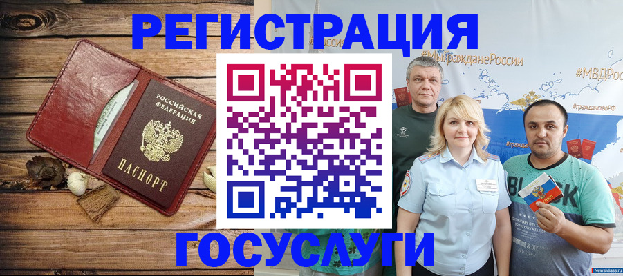 прописка для военкомата в Североморске